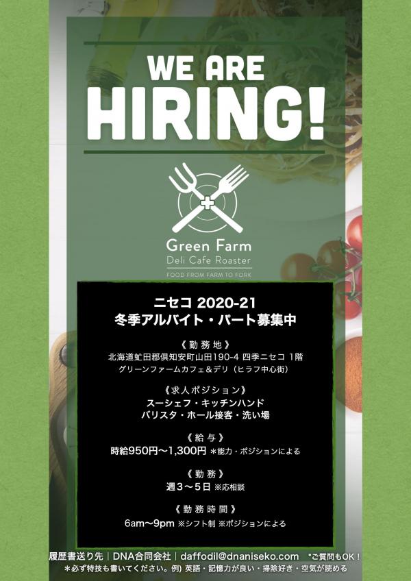 Jobs Employment Niseko Hirafu Kutchan